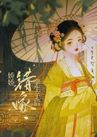 娇娇错嫁孪生子后
